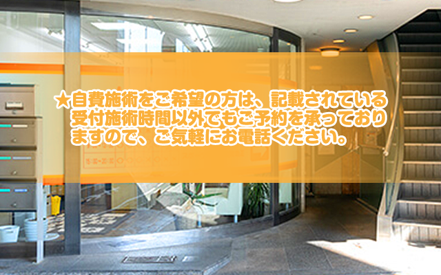 阪神電鉄・千船駅より徒歩1分 平日、木曜・土曜、以外は20時まで受付しております。